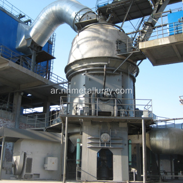 طحن الطحن العمودي لتوفير الطاقة